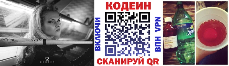 Купить закладки  Набережные Челны  Кодеиновый сироп Lean напиток Lean (лин) 