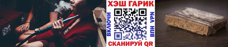 Купить где  Набережные Челны  ГАШИШ гарик 