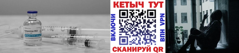 Кетамин ketamine  Купить  Набережные Челны 