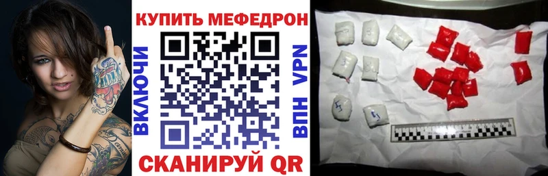 Купить закладки  Набережные Челны  МЕФ VHQ 